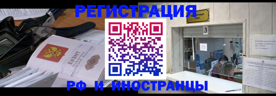 временная регистрация собственник в Краснослободске
