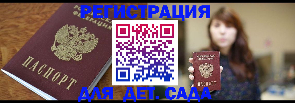 регистрация для школы в Краснослободске