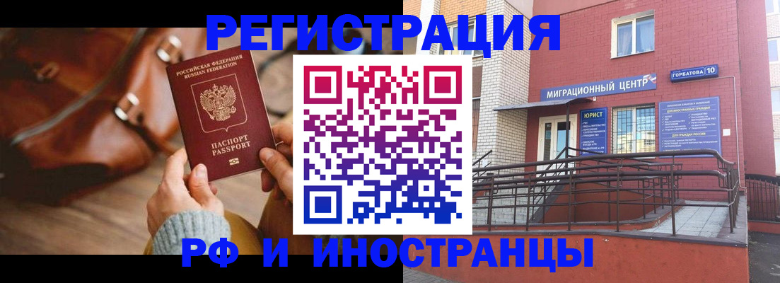 прописка для военкомата в Краснослободске